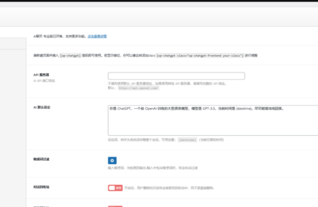 WordPress添加AI人工智能聊天ChatGpt-WP插件1.2.0源码分享