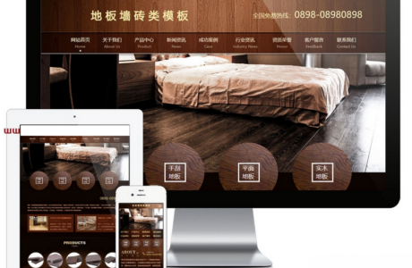 木纹地板墙砖类网站模板|易优CMS|装修材料类企业源码分享