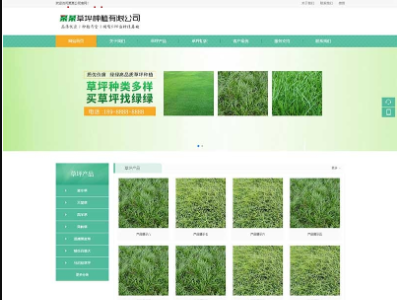 (PC+WAP)苗木草坪种植类网站分享pbootcms模板