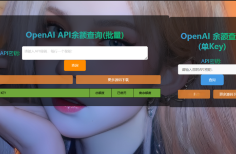 OpenAI API余额批量查询 html源码分享