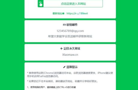 全新绿色精美单页网址发布页HTML源码分享