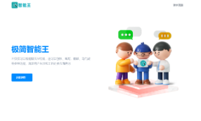 自适应AI chatgpt智能聊天创作官网html源码分享