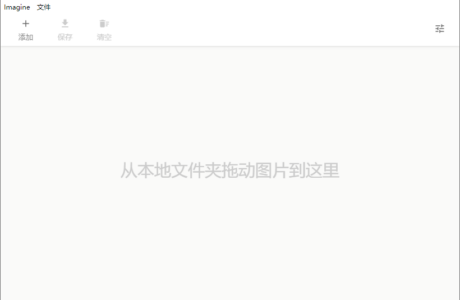 Imagine v0.7.5开源图片压缩利器源码分享