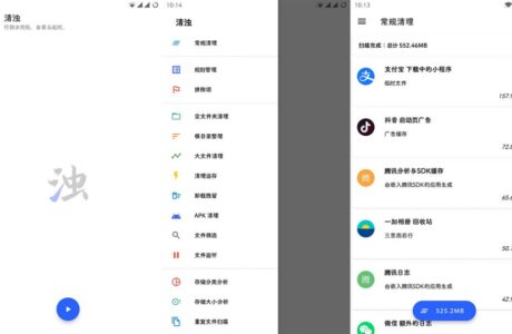 清浊_2.0.1_解锁高级版源码分享_手机应用缓存清理工具