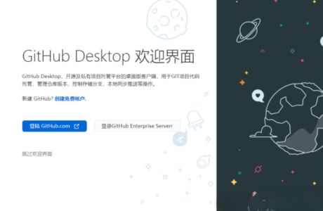 GitHub Desktop v3.2.9.0 中文汉化免安装版源码分享