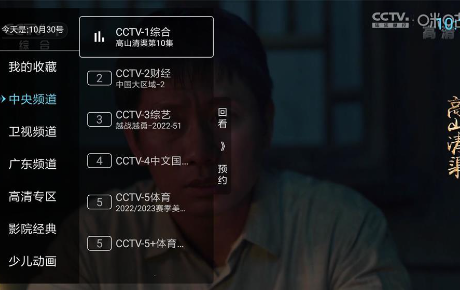 秒看电视v7.6.3 免费纯净版分享