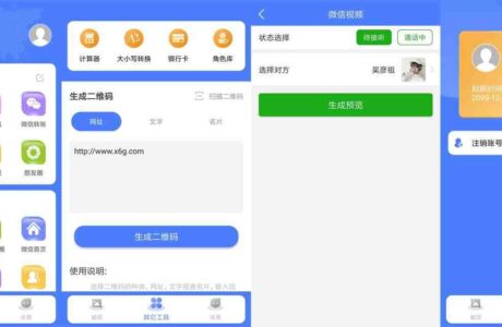 安卓微商截图大师v5.7.2绿化版分享