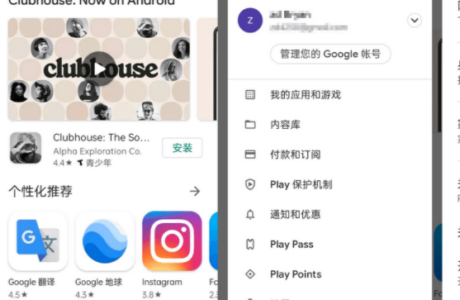 谷歌商店客户端源码分享 Google Play Store v37.0.22