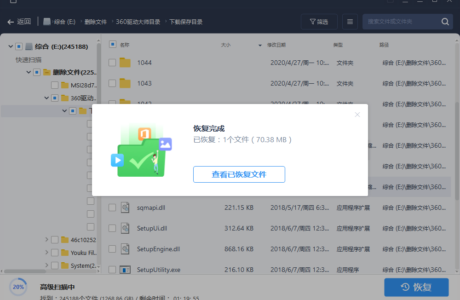 易我数据恢复v16.2.0.0 解锁技术版绿色便携版分享