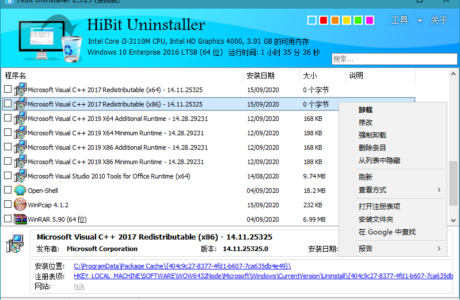 HiBit Uninstaller_v3.1.40_中文绿色版单文件源码分享