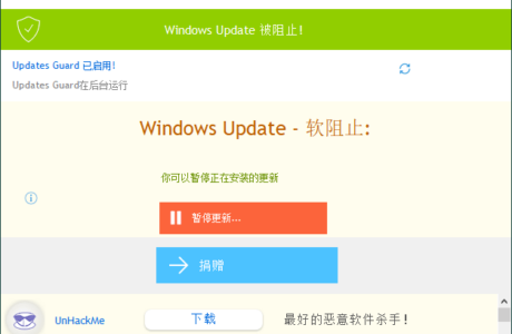 StopUpdates10 v4.0.2023.306源码分享