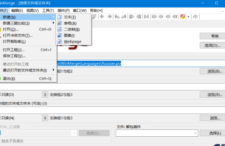 文件比较工具WinMerge_2.16.32 中文绿色版源码分享