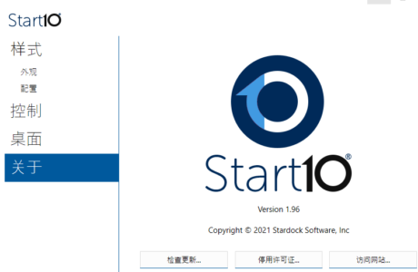 开始菜单工具Stardock Start11 v1.47 破解版分享