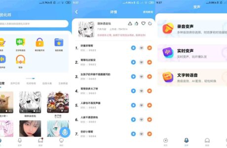 安卓声音优化师v1.0.6绿化版源码分享