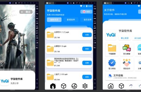 软件库IAPP源码+配置教程资源站分享