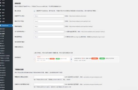 WordPress网站添加付费下载或付费查看功能_Erphpdown V12插件分享