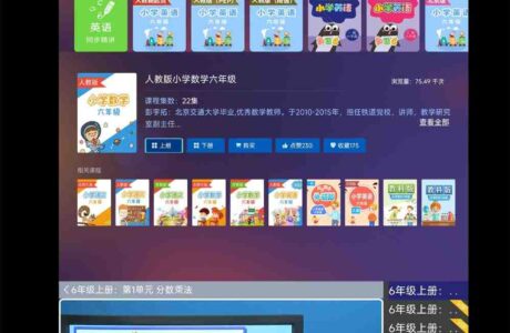 安卓小学名师课堂TV v2.8高级版资源站分享