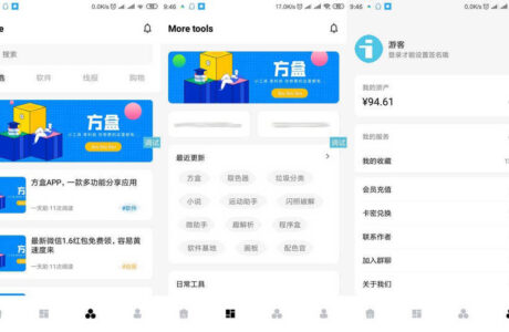 【iapp源码】UI界面很简洁的方盒子资源站分享