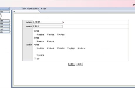 ASP.NET用户权限系统源码分享