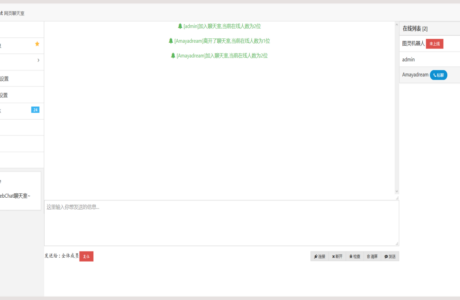 WebChat网页聊天室源码
