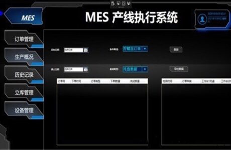 MES产线执行系统源码