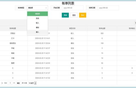 SpringBoot项目记账本源码带开发文档