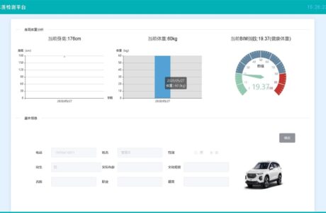 SpringBoot高校体质检测平台源码带本地搭建教程