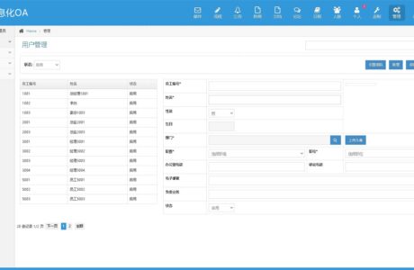 PHP企业信息化OA办公系统源码带文字安装教程