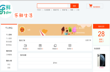 Java版B2C电子商务平台源码