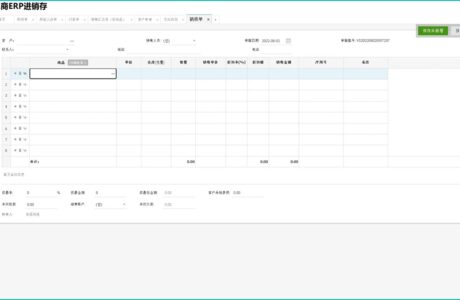 电商ERP进销存管理系统源码带文字安装教程