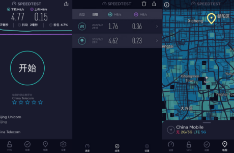 资源分享站 – Ookla Speedtest_v5.1.0 解锁内购去广告版