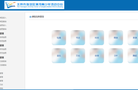 Java版青少年活动中心管理系统源码下载