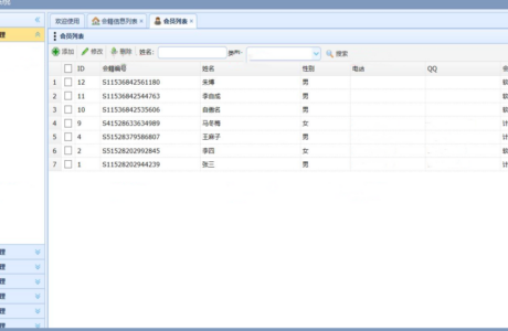 Java版 会员（学生）管理系统源码免费下载