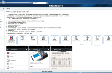 ASP.NET搭建企业微信公众平台源码免费下载