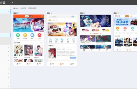 PHP掌上阅读小说管理系统源码免费下载 带文字搭建教程