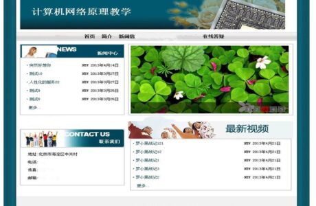 C#计算机教学网站源码免费分享