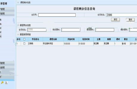 ASP.NET教育管理系统源码免费下载