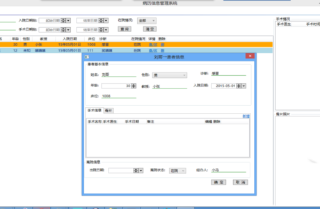 C#医院病历信息管理系统源码免费分享