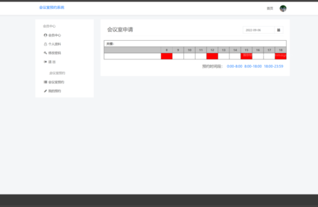 PHP会议室预约管理系统源码包免费分享 支持手机端