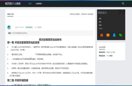 C#版 个人博客系统源码免费下载（前台+后台管理）