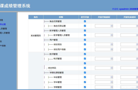 ASP.NET学生选课成绩管理系统源码免费下载