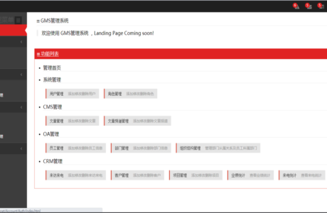 EF+MVC+Bootstrap建站通用后台管理系统源码分享