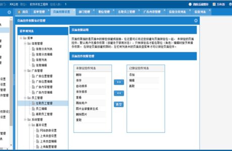 Extjs+FineUI通用权限框架源码免费下载 CRM CMS OA开发