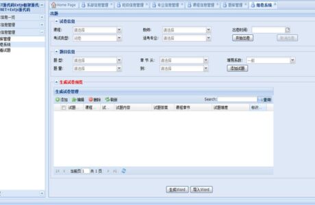 ASP.NET教务系统框架源码 ASP.NET Extjs框架源码免费下载