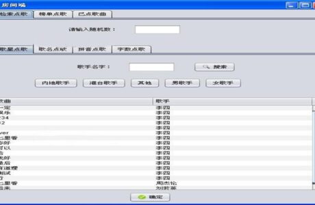 KTV点歌系统源码免费下载