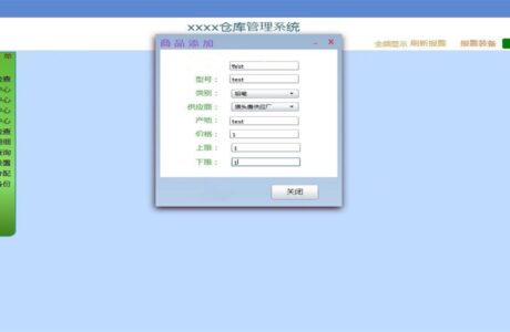 silverlight+wcf仓库管理系统源码免费分享