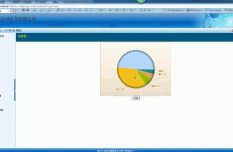 JAVA版 商贸公司库存管理系统源码免费下载