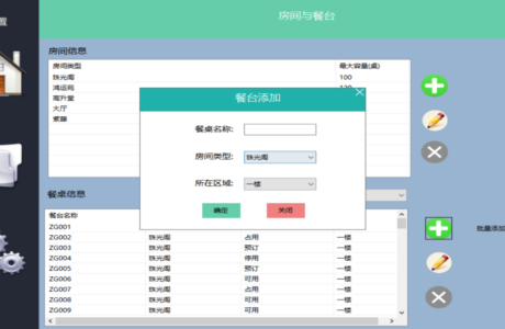 基于C#+SQLServer开发的餐饮管理系统源码免费分享