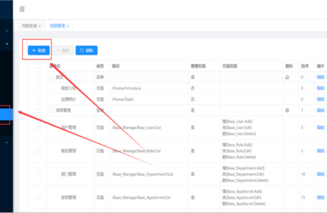 NET Core前后端分离快速开发框架源码(Core.3.1+AntdVue)免费分享