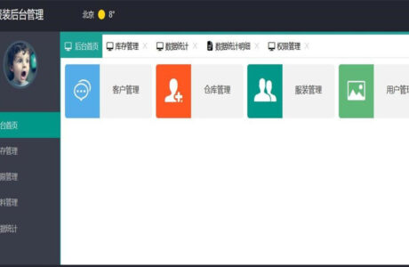 JAVA版 服装库存CMS后台管理系统源码免费分享